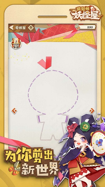 阴阳师妖怪屋无限勾玉版 游戏截图